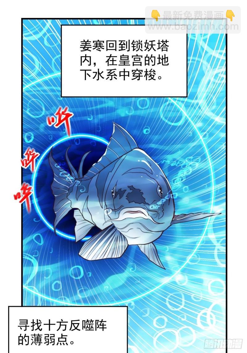 《万古赘婿》第183话和姐姐双修 第3页