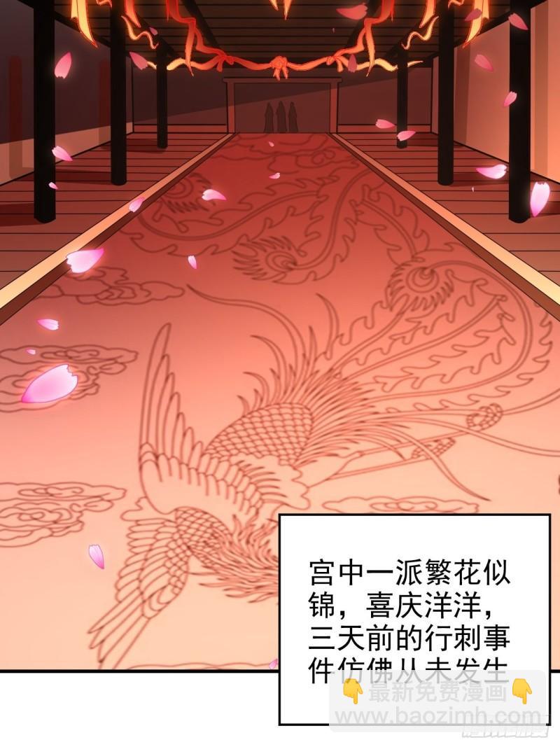 《万古赘婿》第183话和姐姐双修 第42页