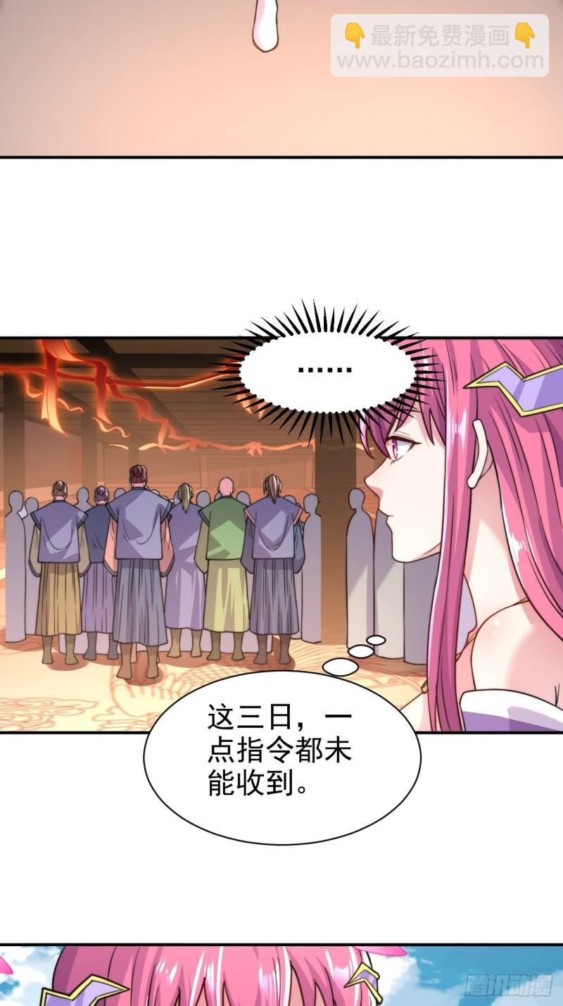 《万古赘婿》第183话和姐姐双修 第46页