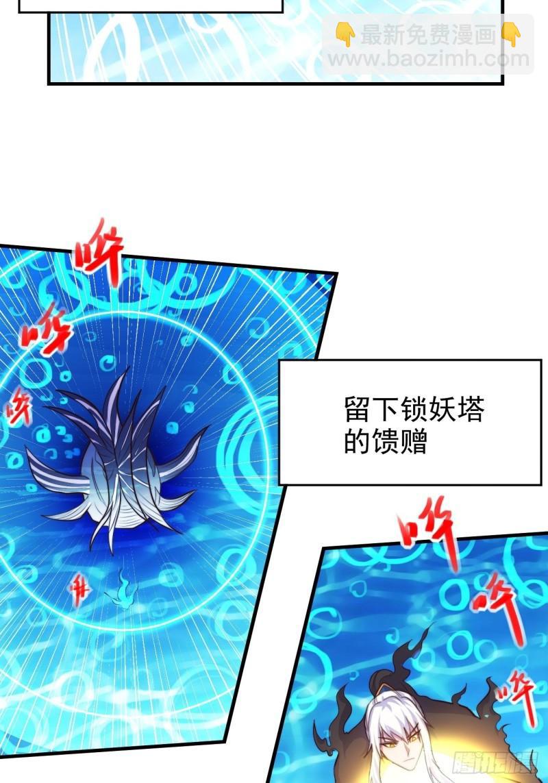 《万古赘婿》第183话和姐姐双修 第4页