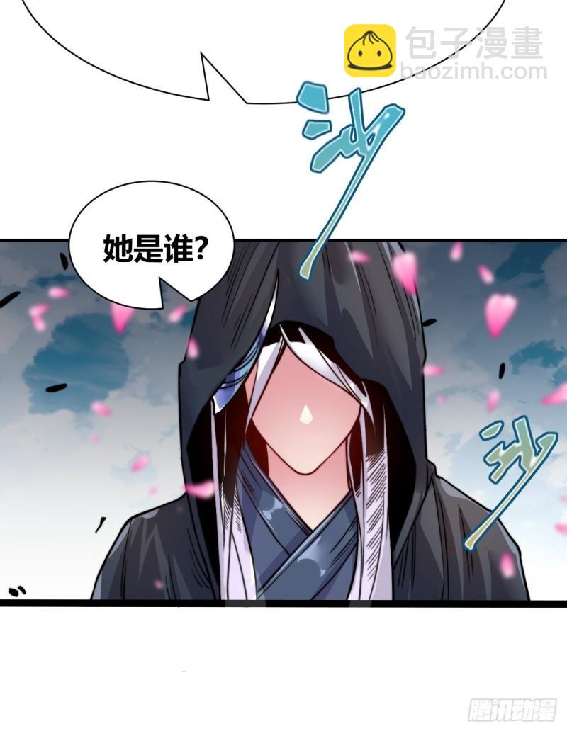 《万古赘婿》第183话和姐姐双修 第50页