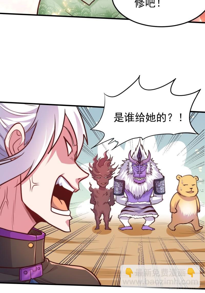 《万古赘婿》第183话和姐姐双修 第7页