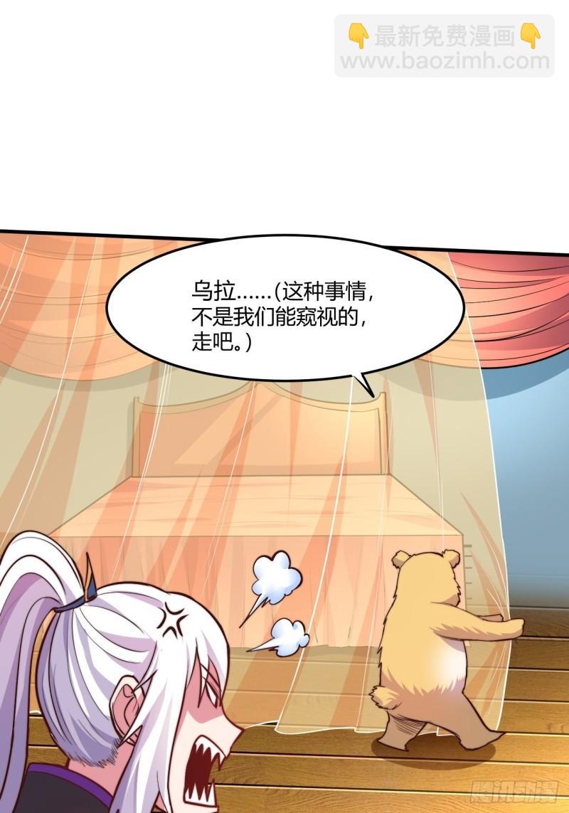 《万古赘婿》第183话和姐姐双修 第8页