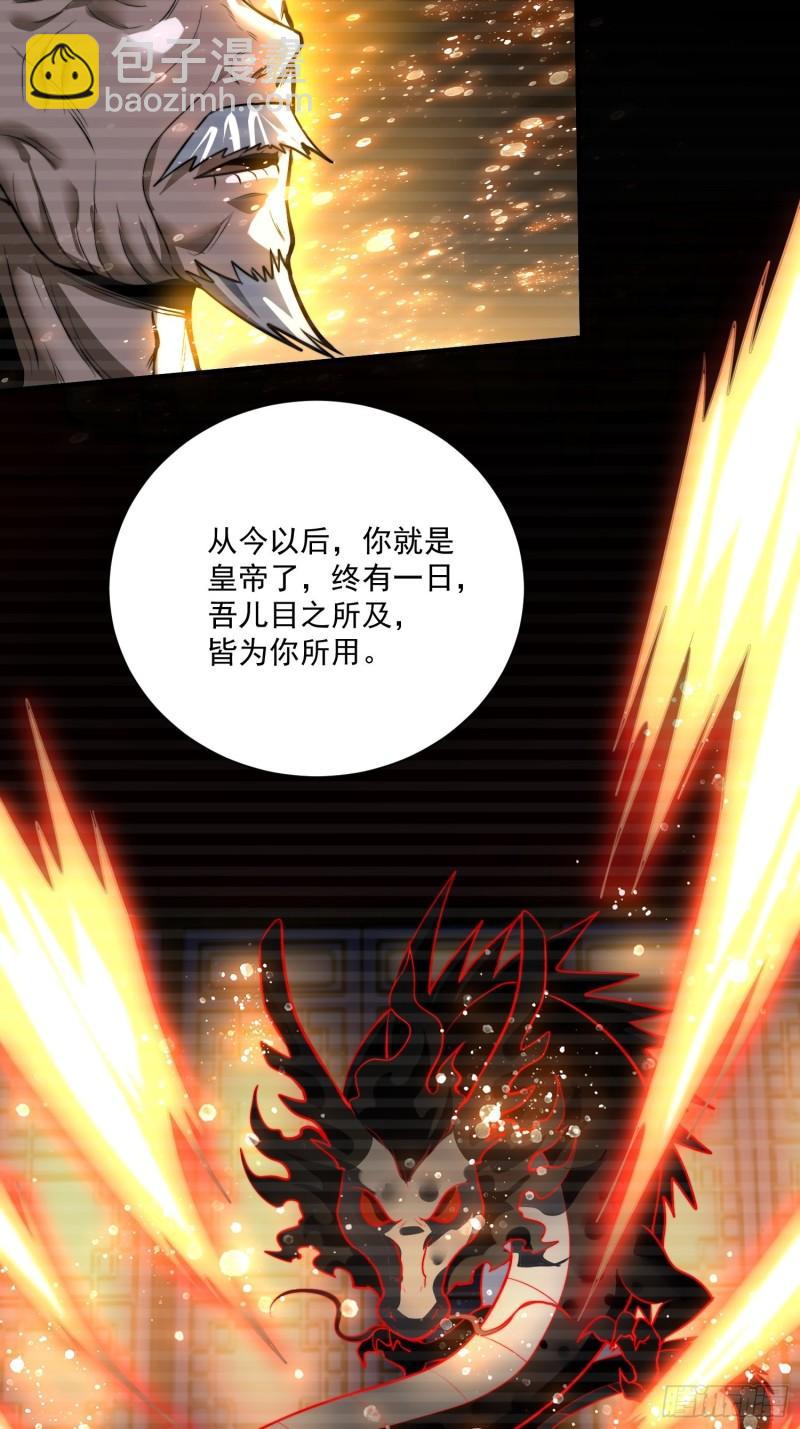 《万古赘婿》第184话 夫君他在哪?! 第10页