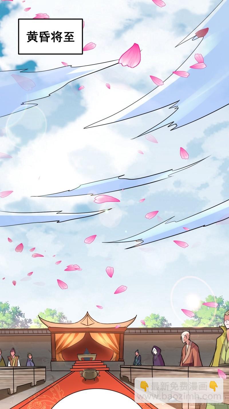 《万古赘婿》第184话 夫君他在哪?! 第14页