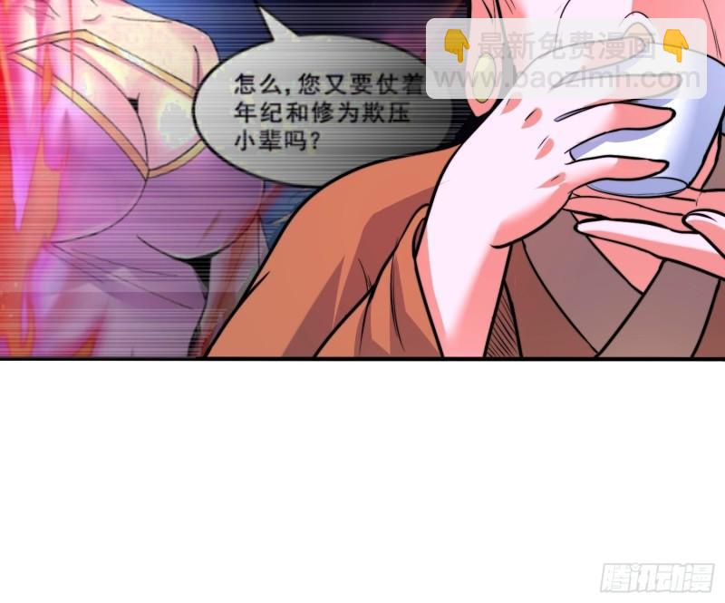 《万古赘婿》第184话 夫君他在哪?! 第16页