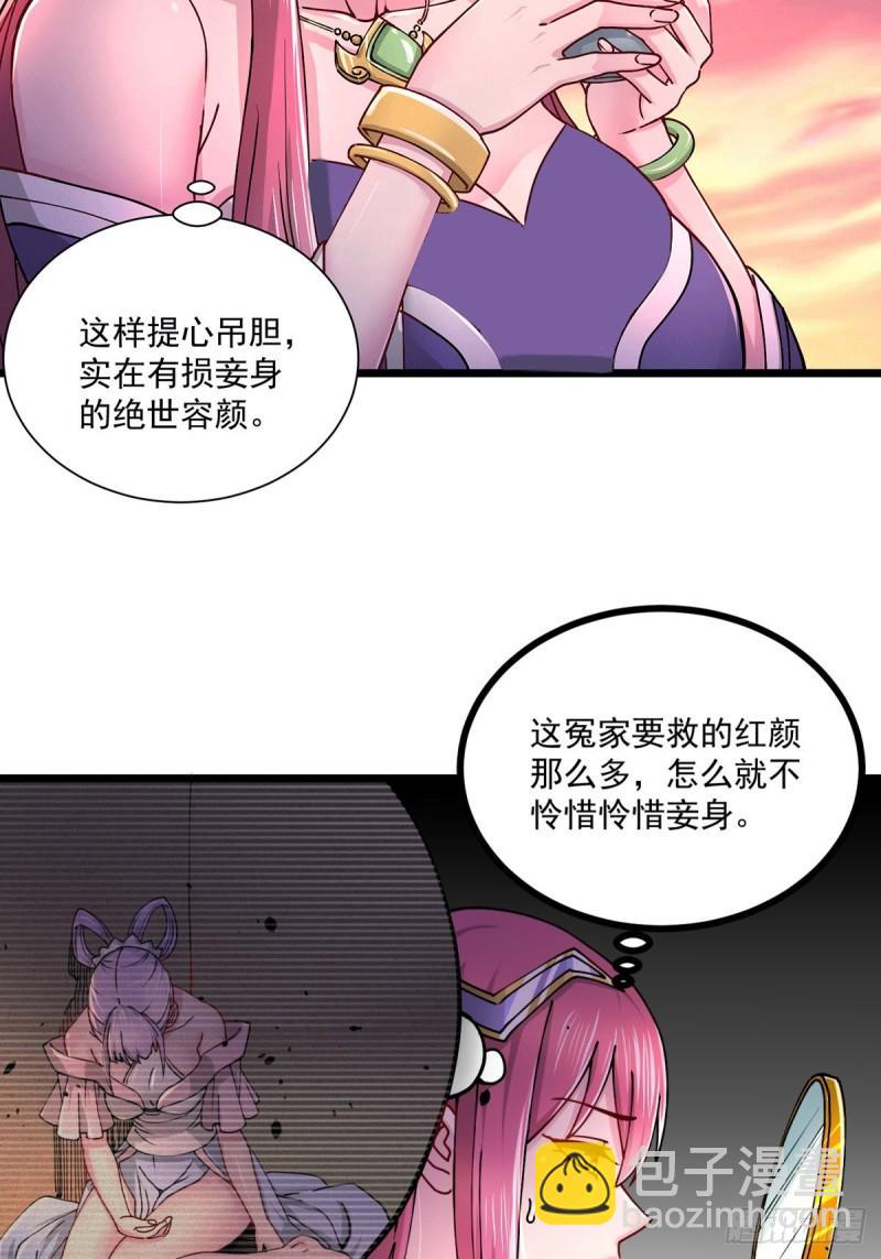 《万古赘婿》第184话 夫君他在哪?! 第18页