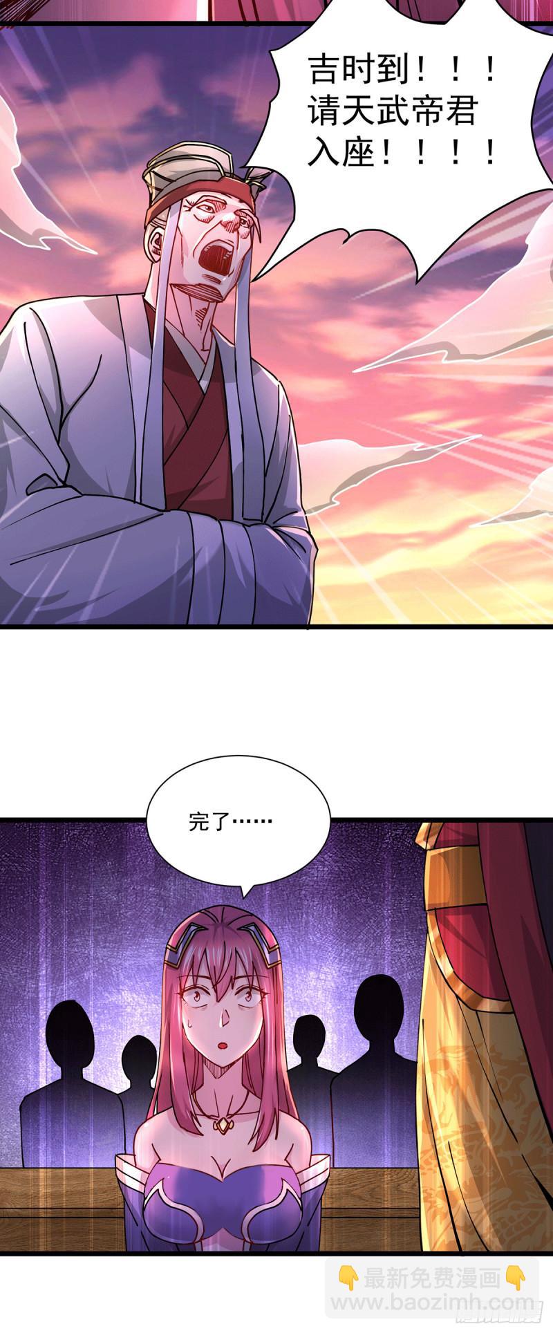 《万古赘婿》第184话 夫君他在哪?! 第24页