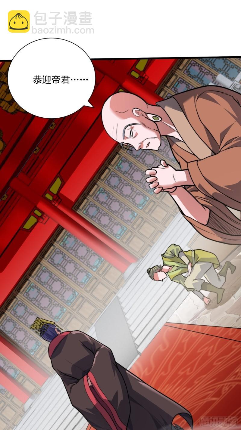 《万古赘婿》第184话 夫君他在哪?! 第25页