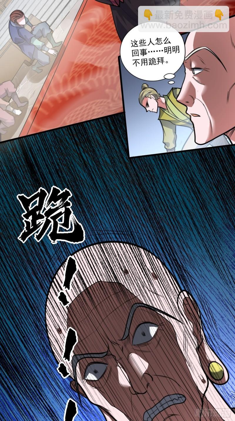 《万古赘婿》第184话 夫君他在哪?! 第26页