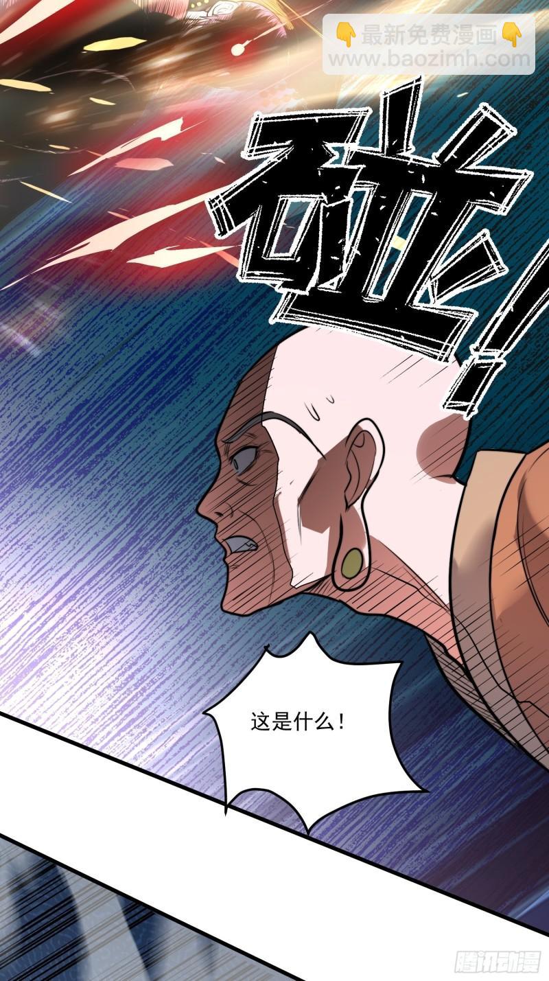 《万古赘婿》第184话 夫君他在哪?! 第28页