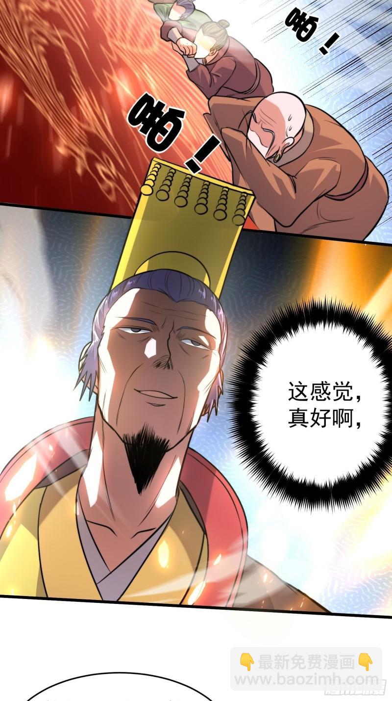 《万古赘婿》第184话 夫君他在哪?! 第30页
