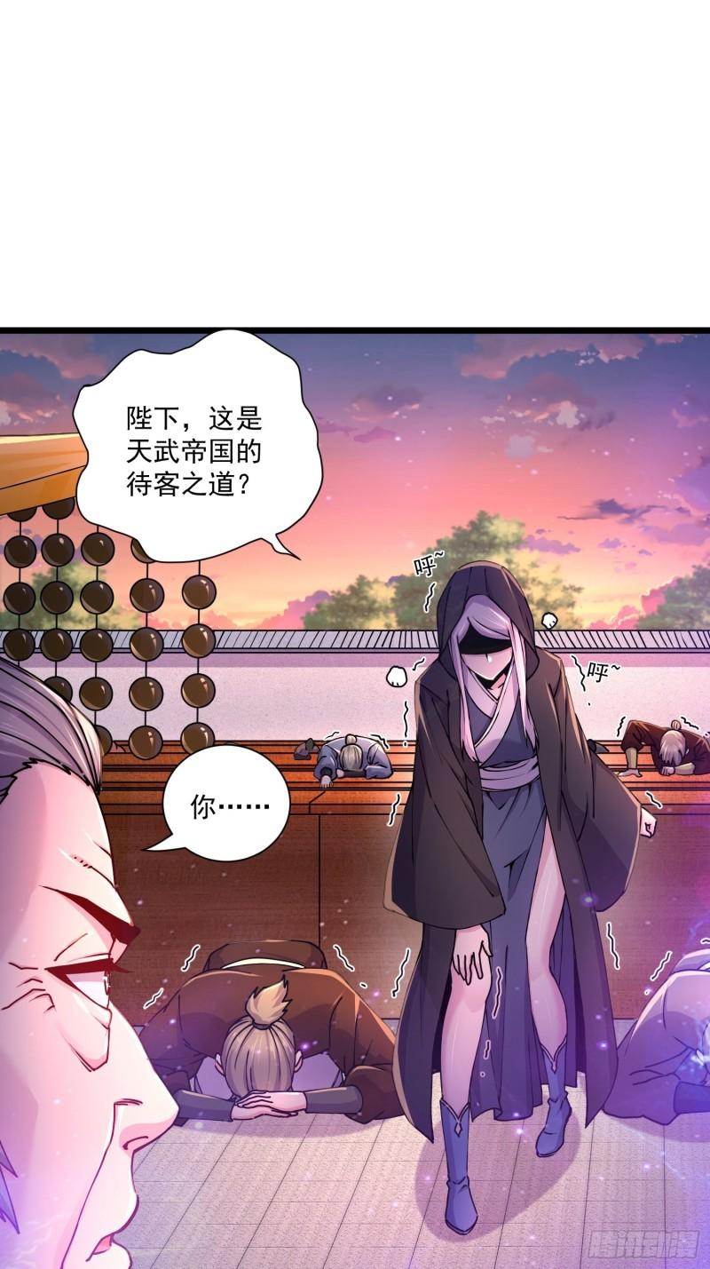 《万古赘婿》第184话 夫君他在哪?! 第32页