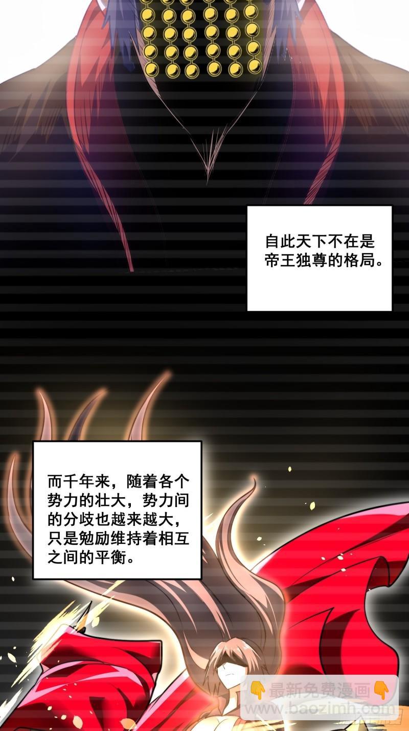 《万古赘婿》第184话 夫君他在哪?! 第6页