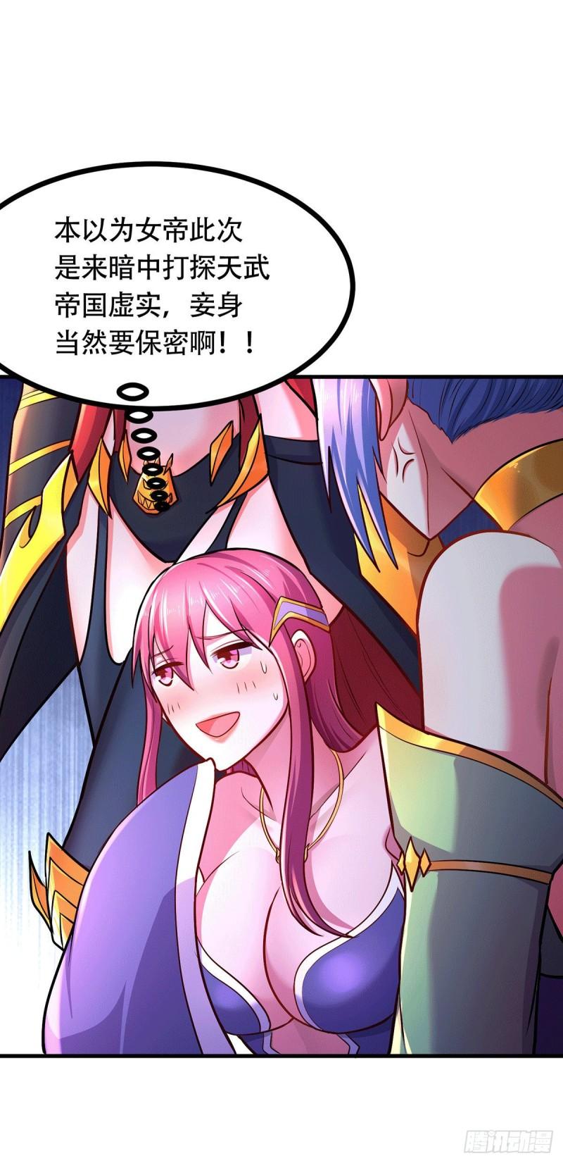 《万古赘婿》第185话玲珑雪山与女帝交好？ 第11页