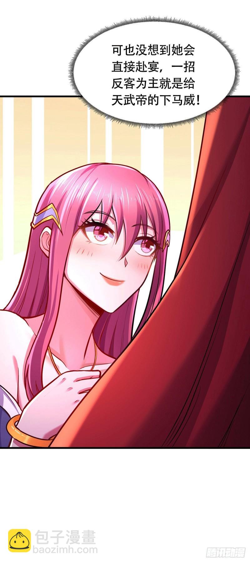 《万古赘婿》第185话玲珑雪山与女帝交好？ 第12页
