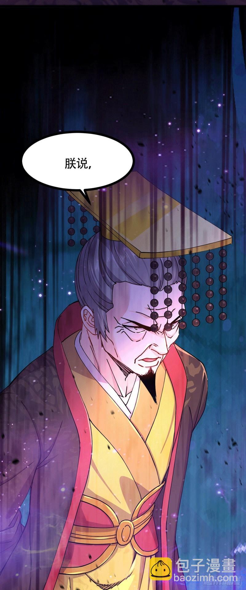 《万古赘婿》第185话玲珑雪山与女帝交好？ 第15页
