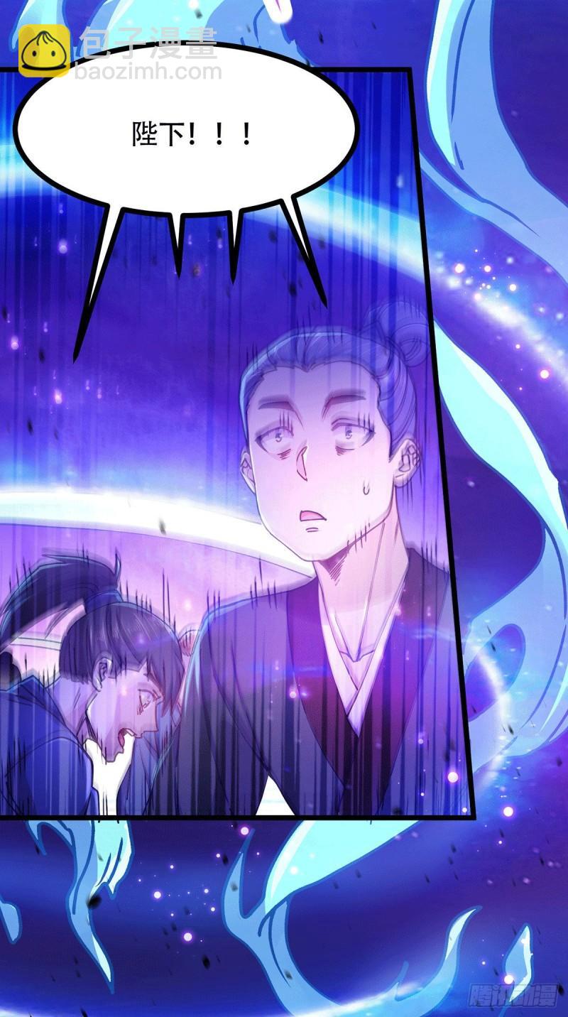 《万古赘婿》第185话玲珑雪山与女帝交好？ 第18页