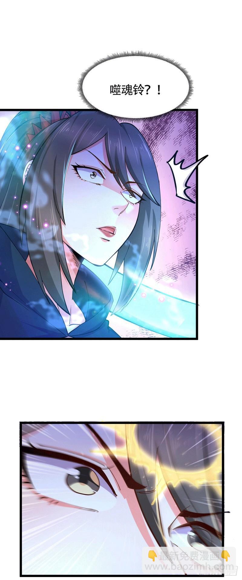 《万古赘婿》第185话玲珑雪山与女帝交好？ 第20页