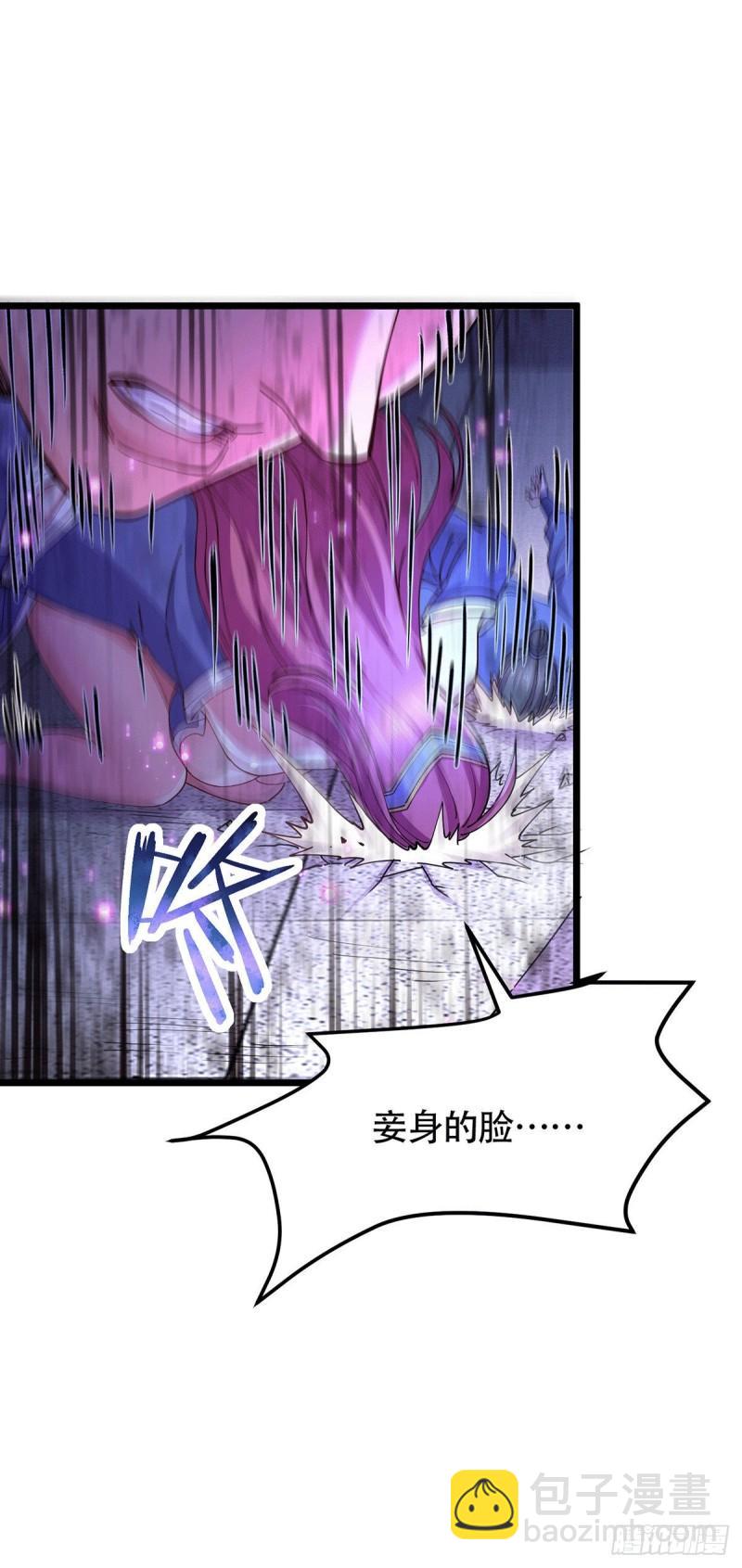 《万古赘婿》第185话玲珑雪山与女帝交好？ 第23页