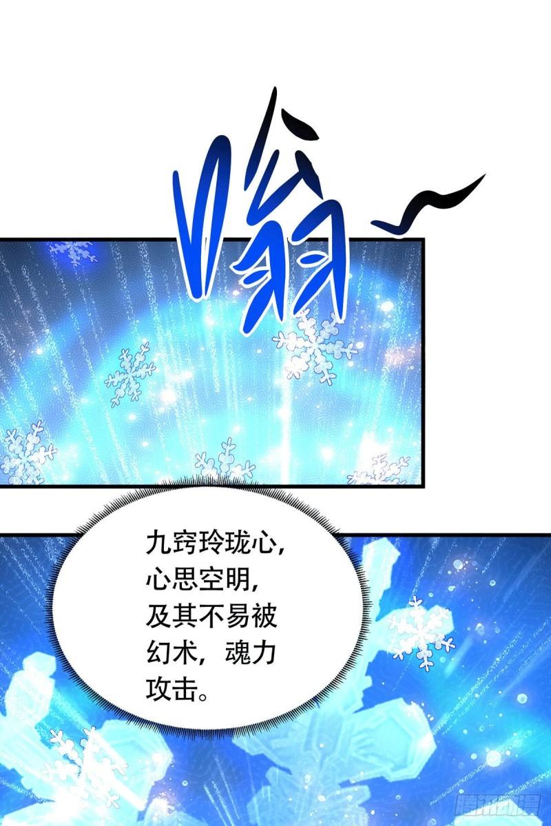 《万古赘婿》第185话玲珑雪山与女帝交好？ 第24页