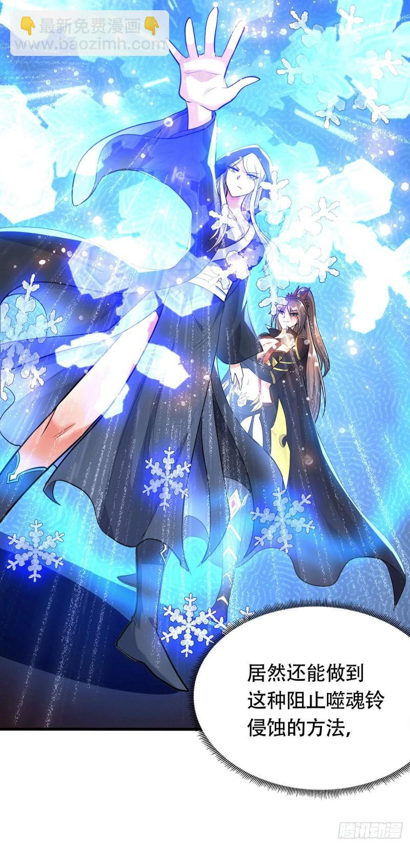 《万古赘婿》第185话玲珑雪山与女帝交好？ 第25页