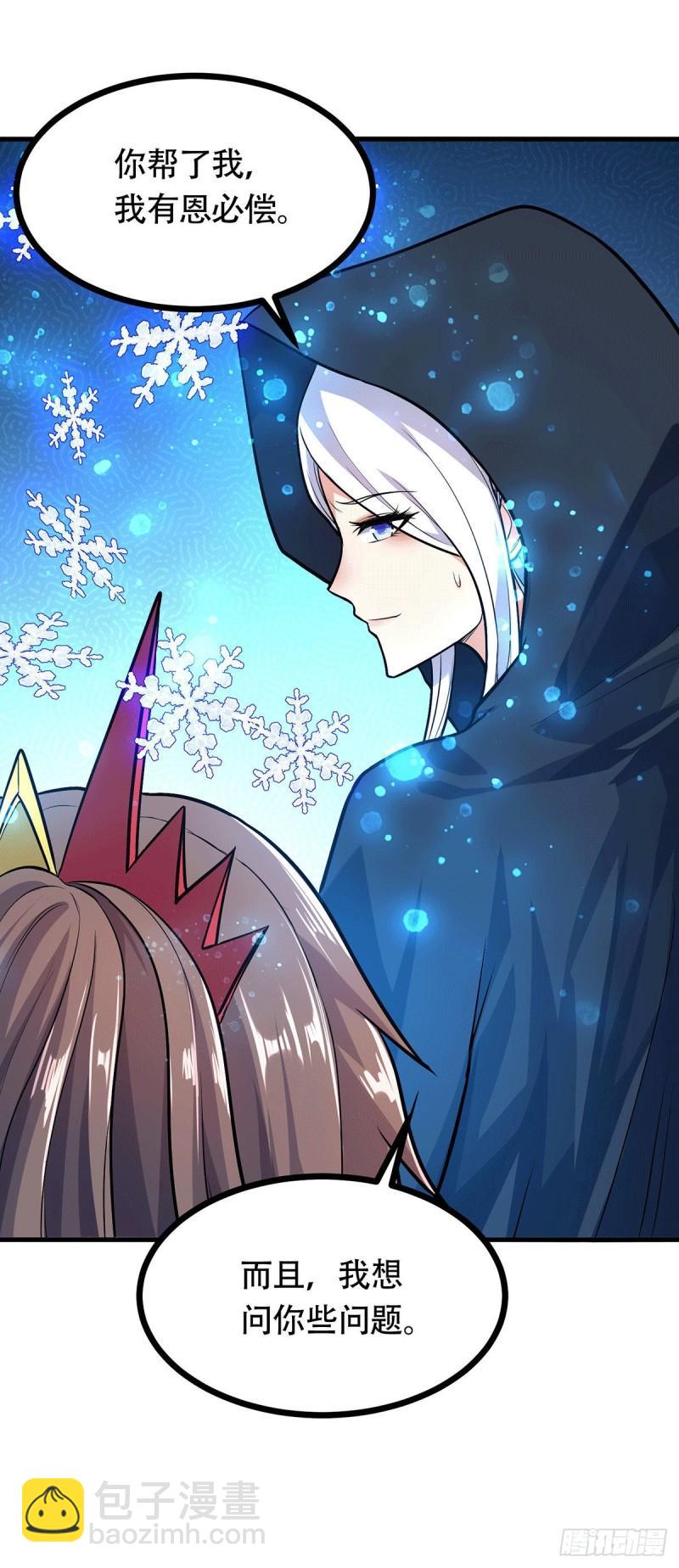 《万古赘婿》第185话玲珑雪山与女帝交好？ 第27页