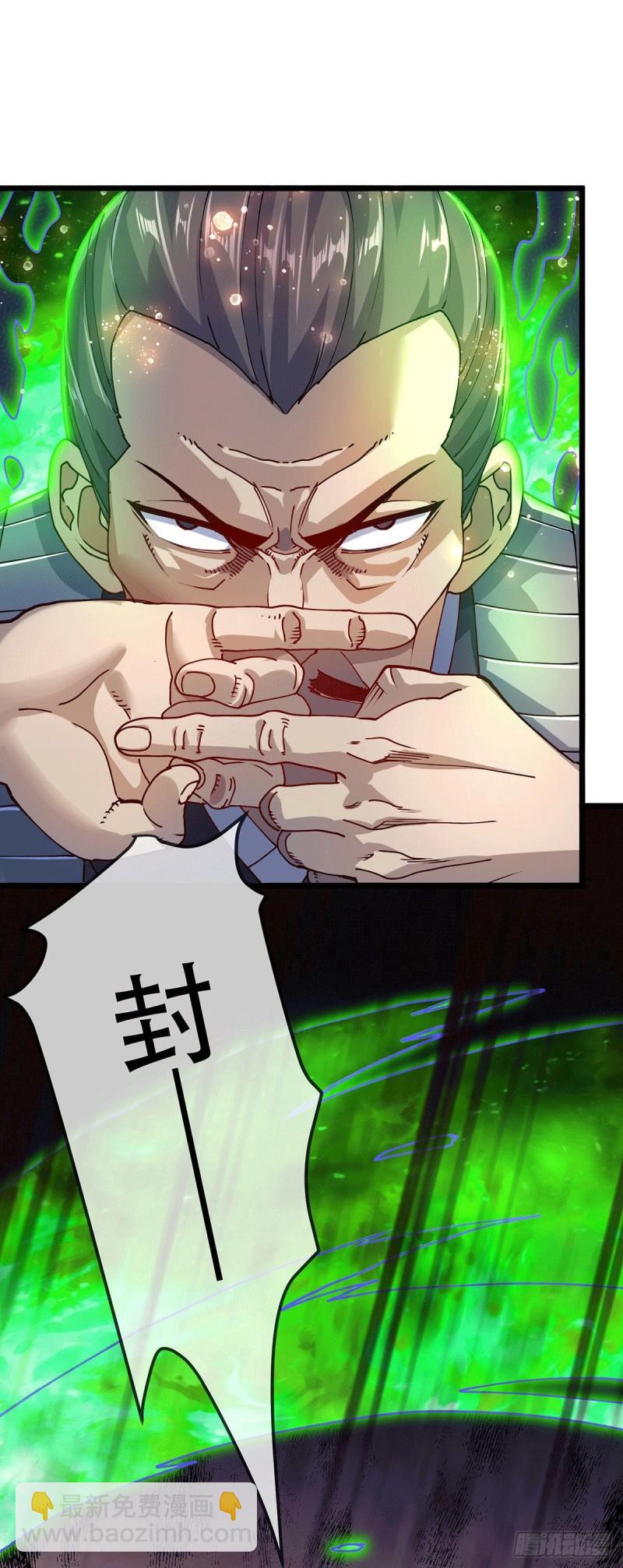 《万古赘婿》第185话玲珑雪山与女帝交好？ 第47页