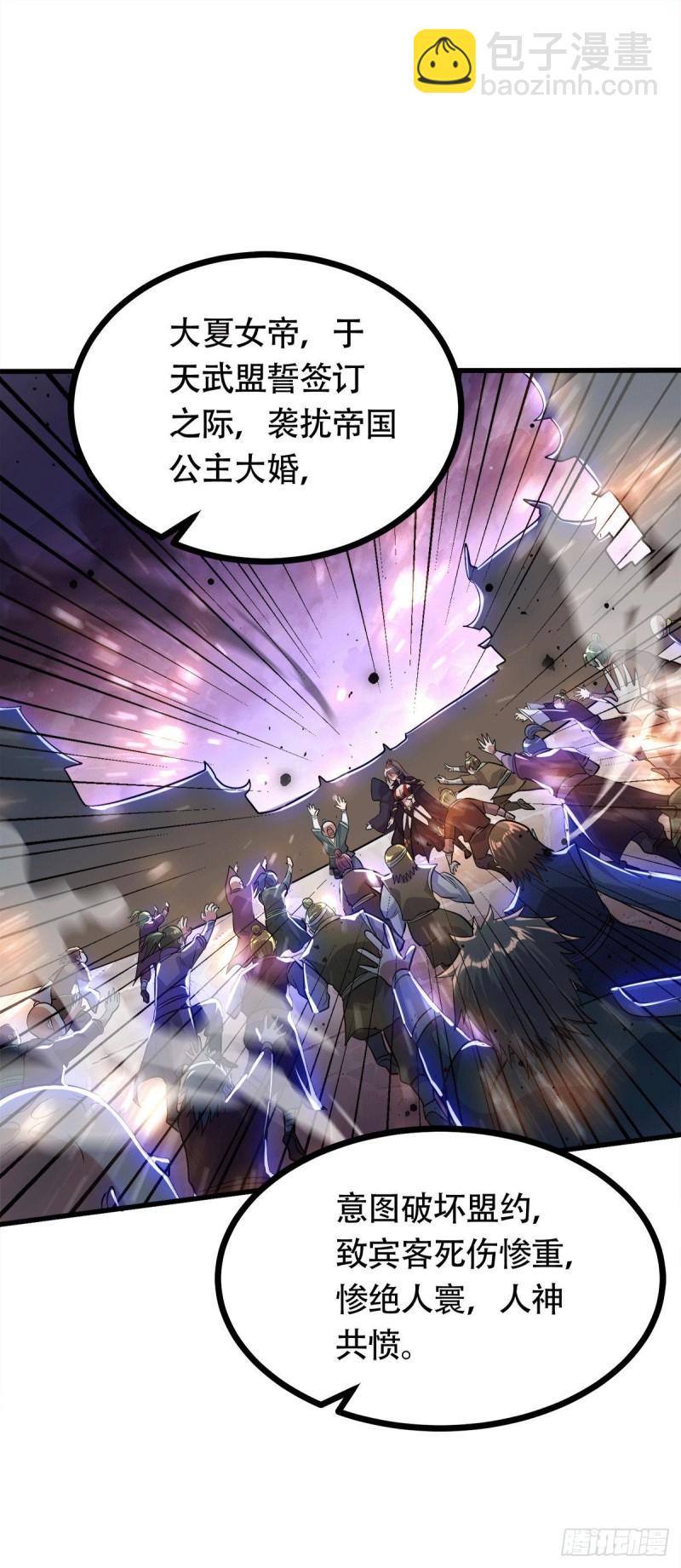 《万古赘婿》第185话玲珑雪山与女帝交好？ 第50页