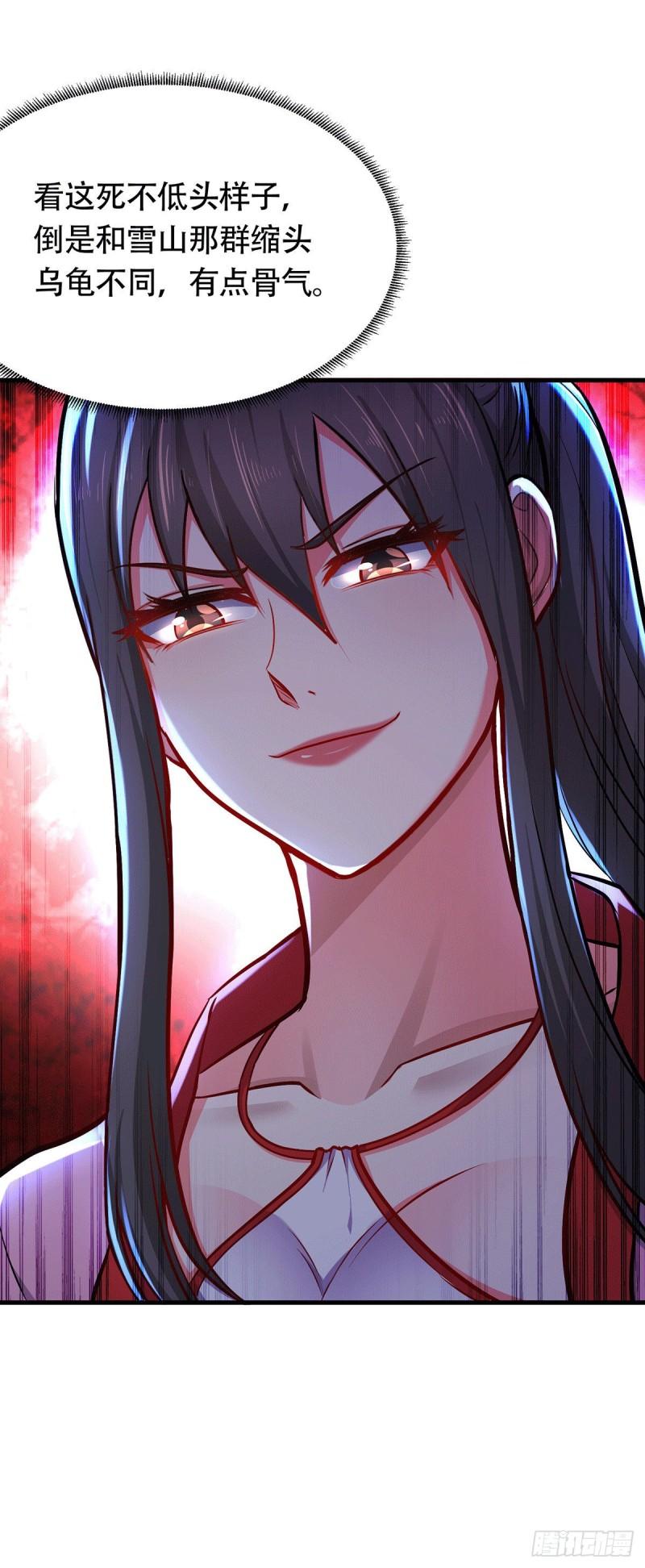 《万古赘婿》第185话玲珑雪山与女帝交好？ 第6页
