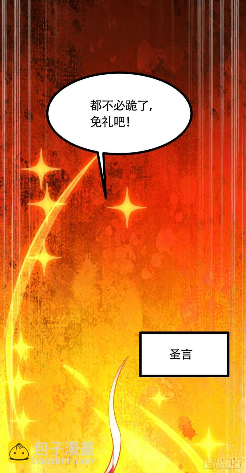 《万古赘婿》第185话玲珑雪山与女帝交好？ 第7页