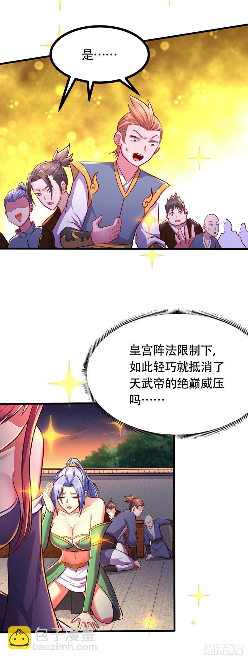 《万古赘婿》第185话玲珑雪山与女帝交好？ 第9页