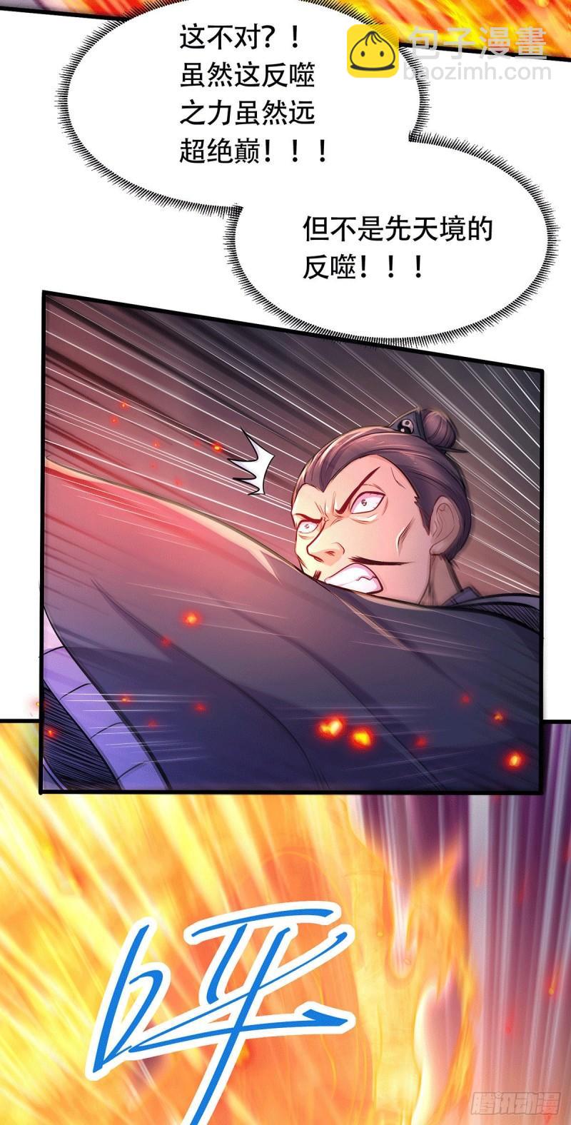 《万古赘婿》第187话 养魂阵与噬魂铃 第10页