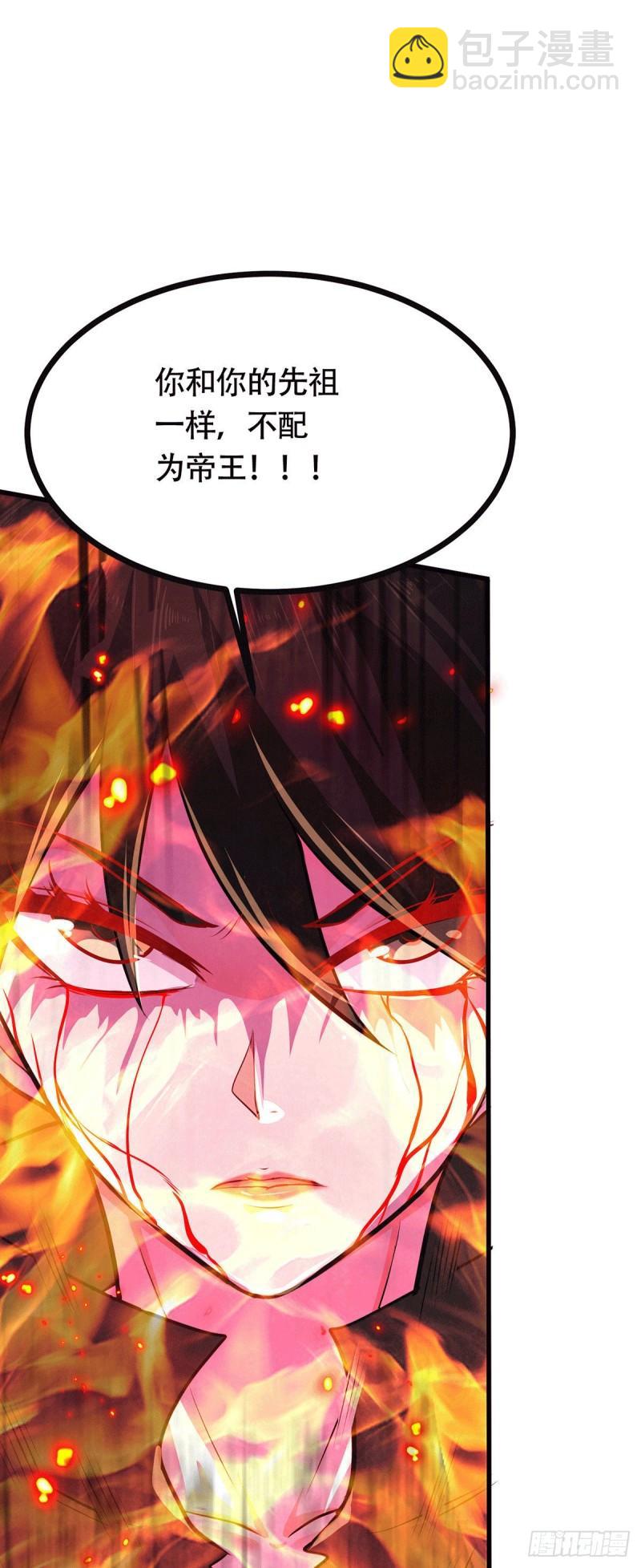 《万古赘婿》第187话 养魂阵与噬魂铃 第13页
