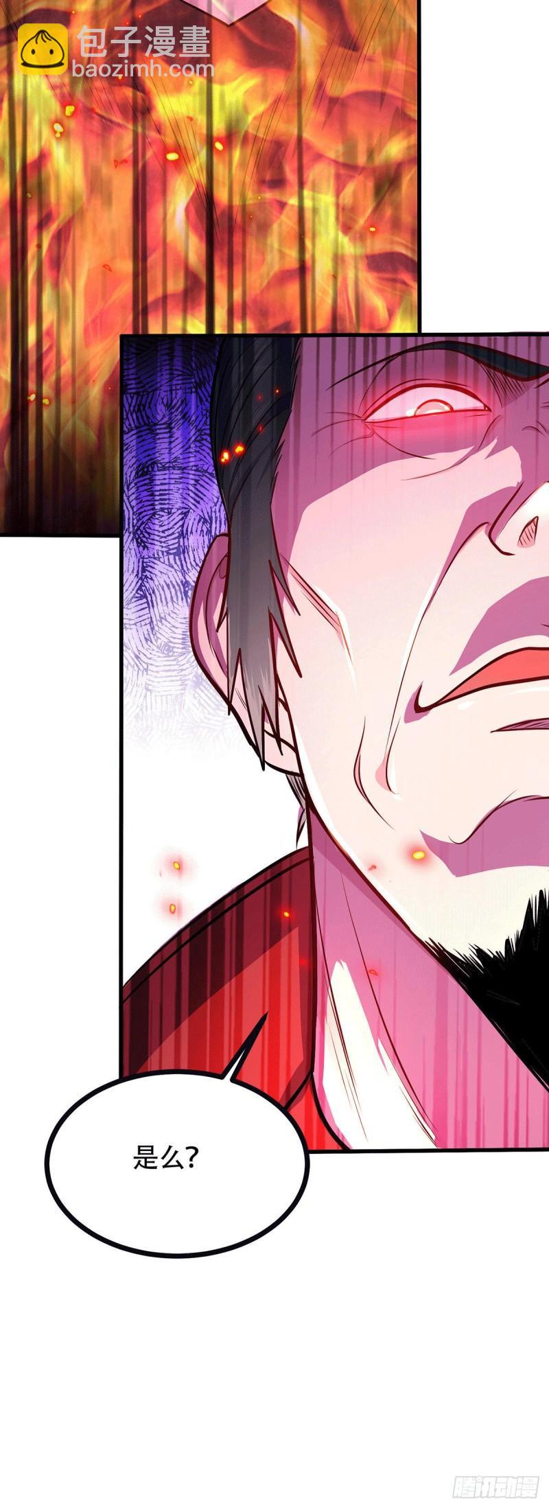 《万古赘婿》第187话 养魂阵与噬魂铃 第14页