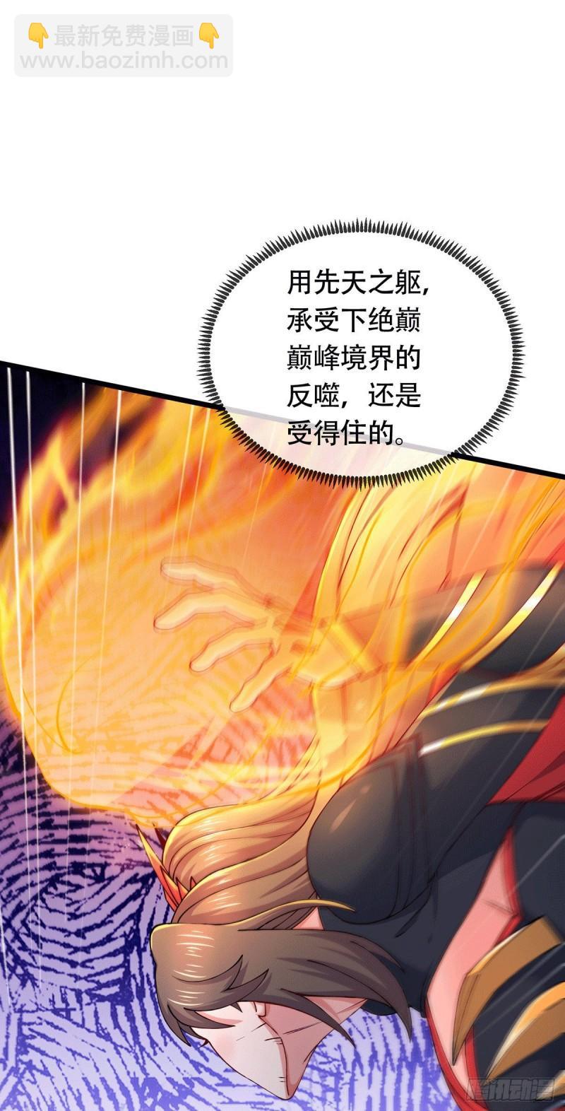 《万古赘婿》第187话 养魂阵与噬魂铃 第15页
