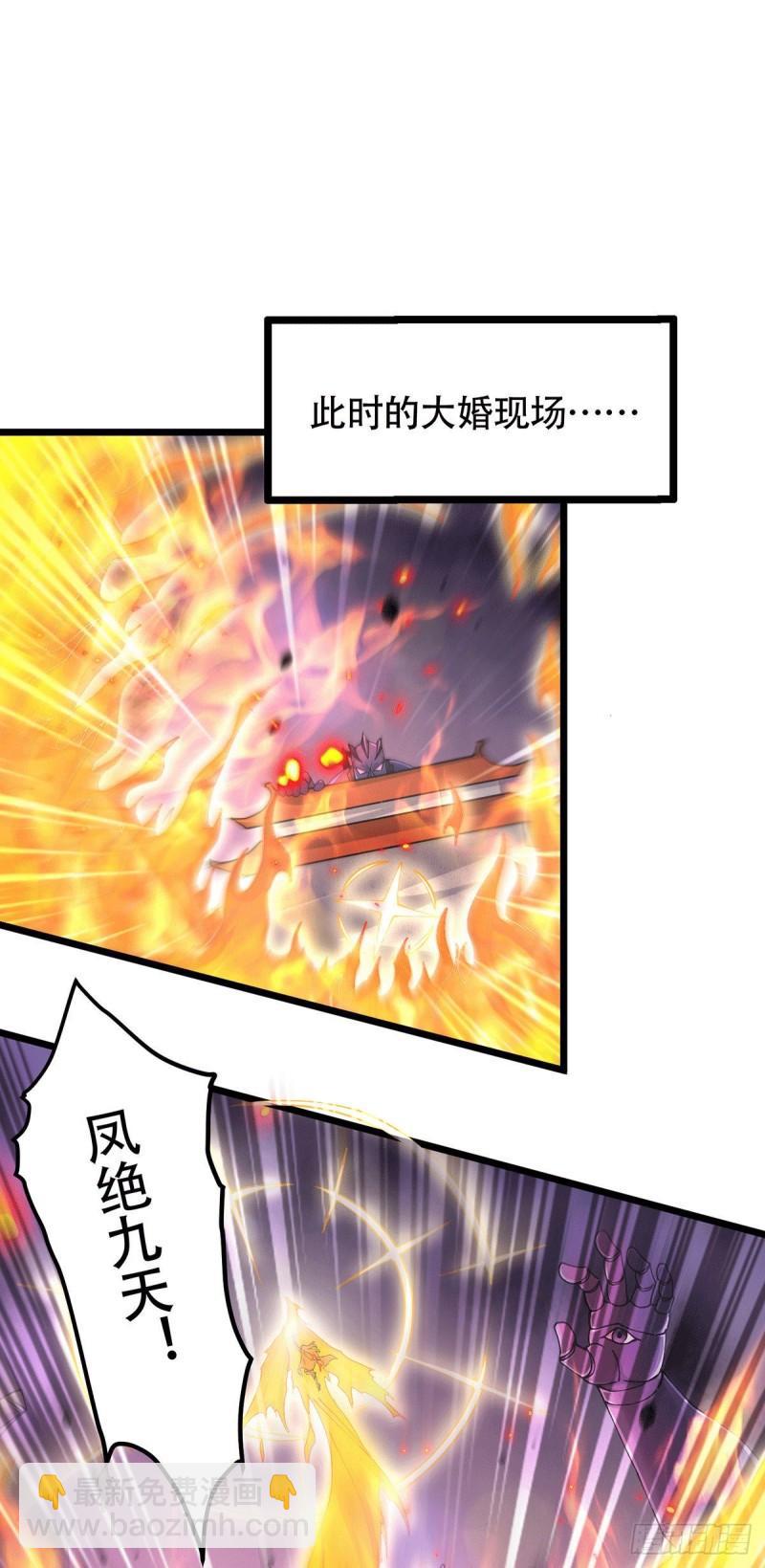 《万古赘婿》第187话 养魂阵与噬魂铃 第28页