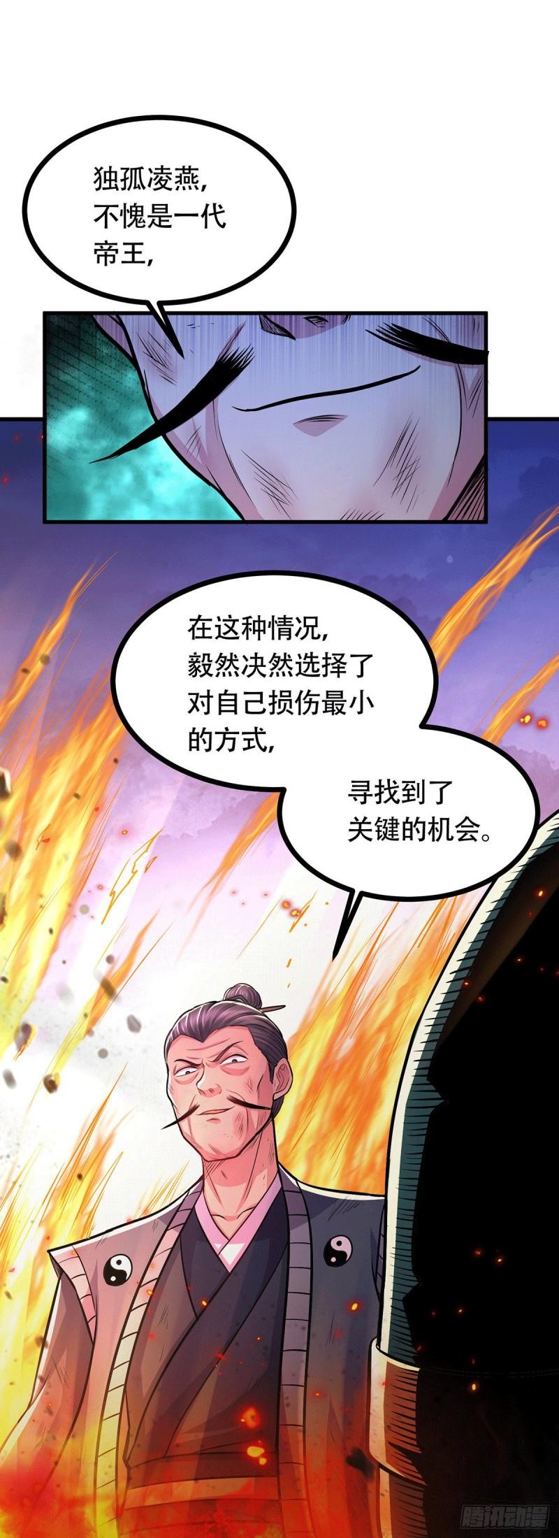 《万古赘婿》第187话 养魂阵与噬魂铃 第34页