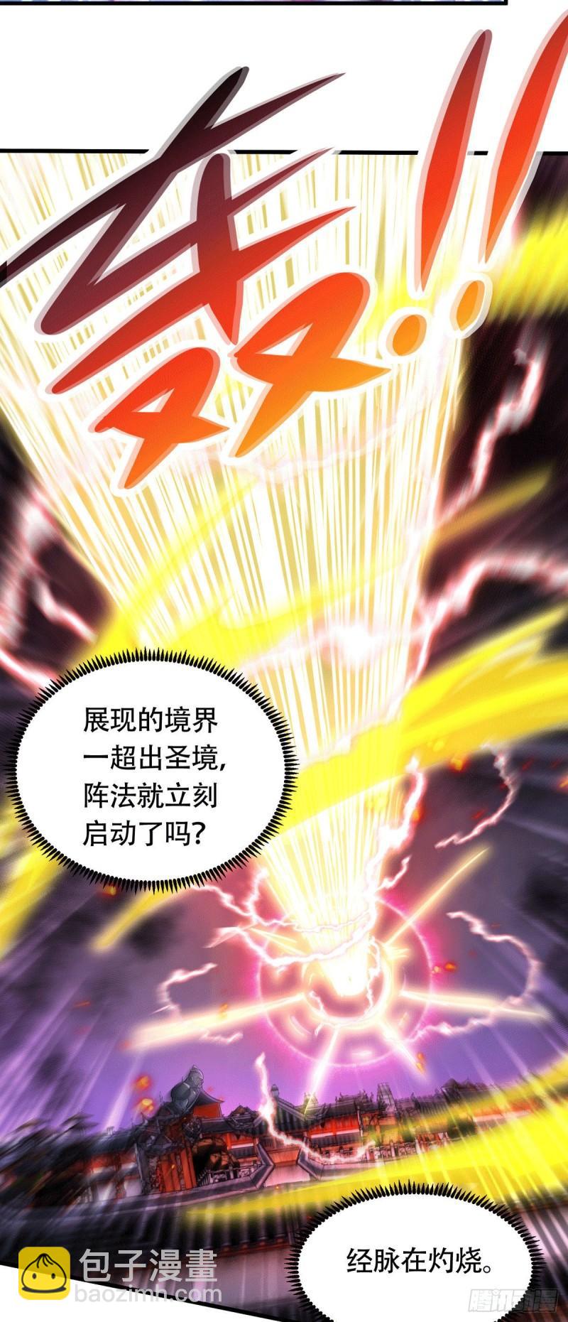 《万古赘婿》第187话 养魂阵与噬魂铃 第3页