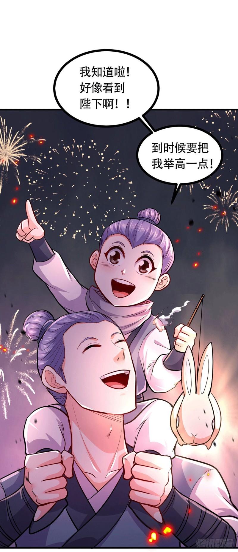 《万古赘婿》第187话 养魂阵与噬魂铃 第40页