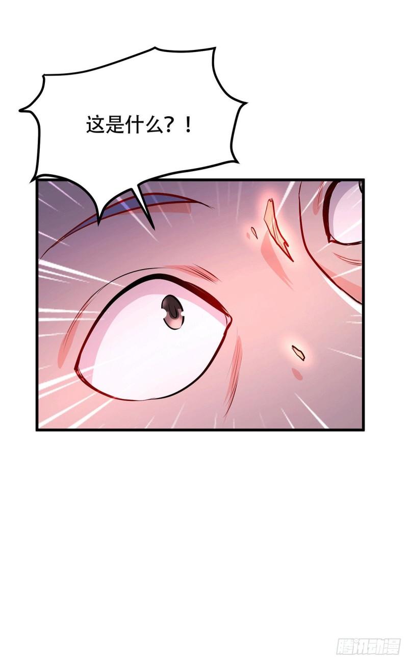 《万古赘婿》第187话 养魂阵与噬魂铃 第41页
