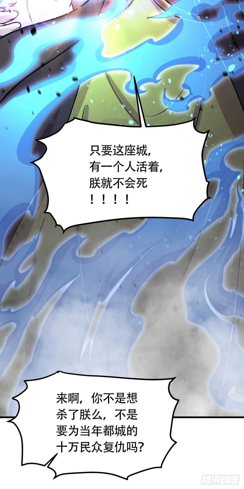 《万古赘婿》第187话 养魂阵与噬魂铃 第43页