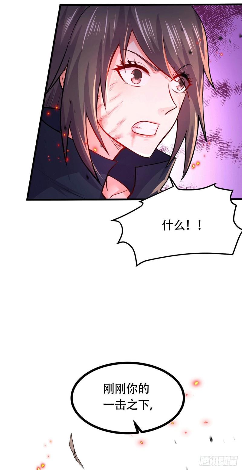 《万古赘婿》第187话 养魂阵与噬魂铃 第44页