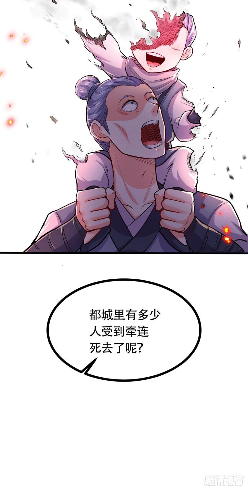 《万古赘婿》第187话 养魂阵与噬魂铃 第46页