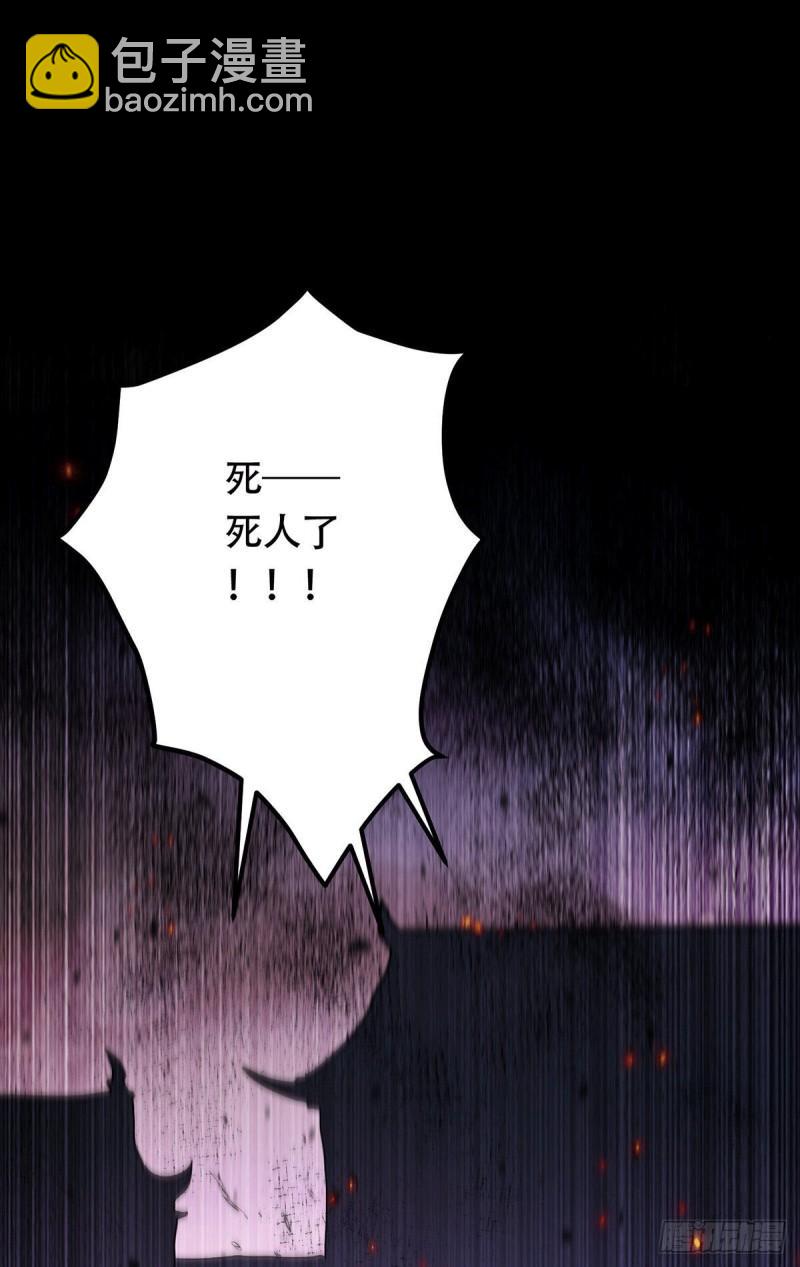 《万古赘婿》第187话 养魂阵与噬魂铃 第47页