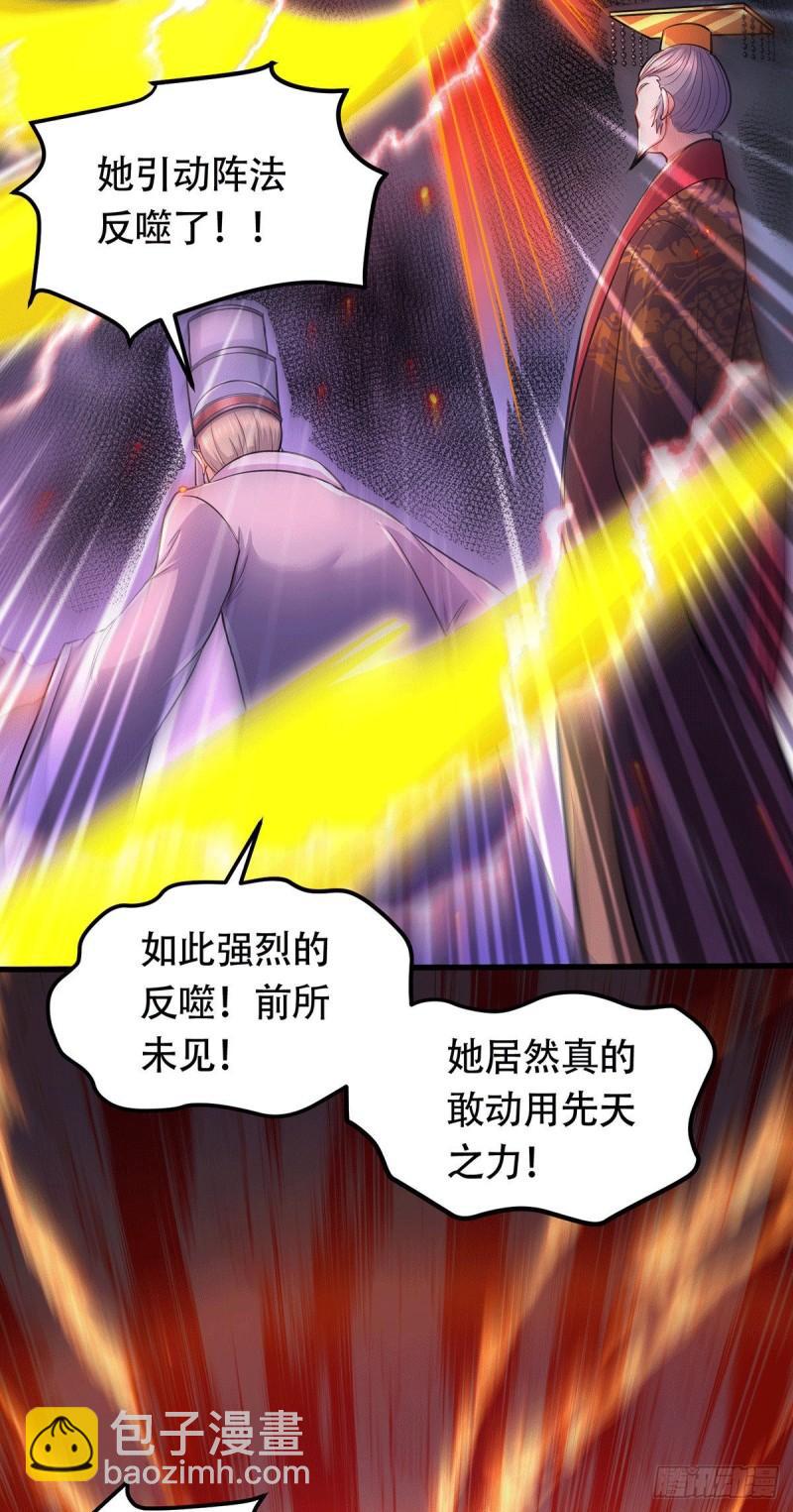 《万古赘婿》第187话 养魂阵与噬魂铃 第5页