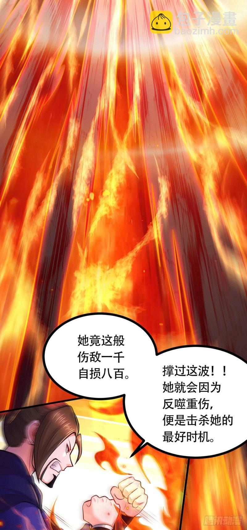 《万古赘婿》第187话 养魂阵与噬魂铃 第7页