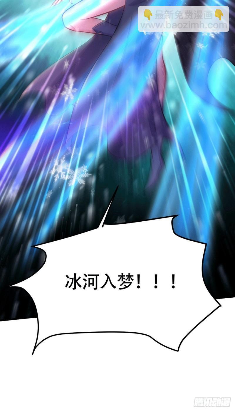 《万古赘婿》第186话 女帝vs天武帝国 第13页