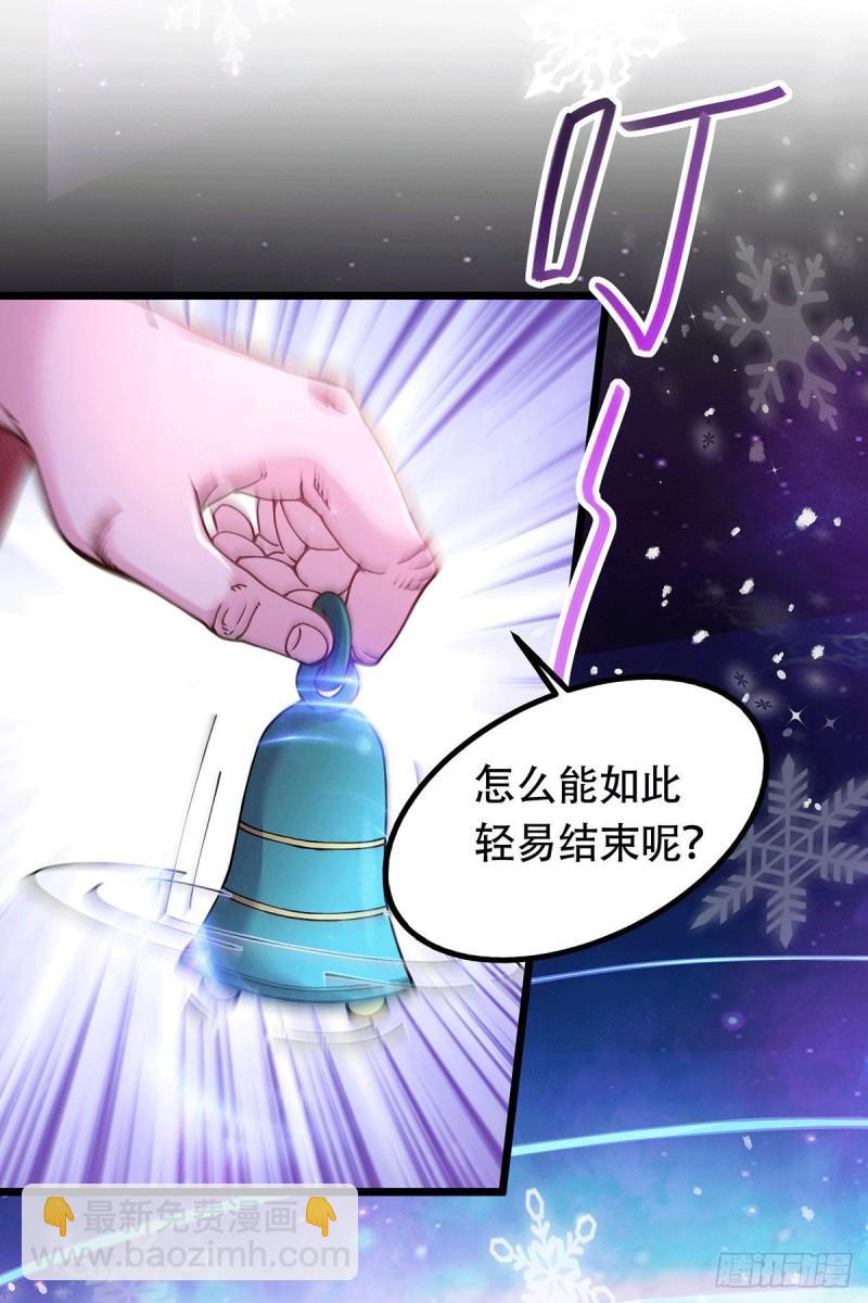 《万古赘婿》第186话 女帝vs天武帝国 第16页