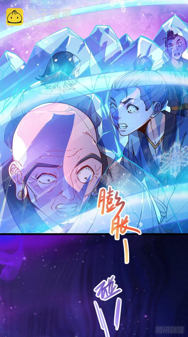 《万古赘婿》第186话 女帝vs天武帝国 第17页